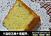 ＃信任之美＃低脂苹果戚风蛋糕的做法
