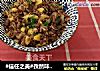 #信任之美#孜然味道之牛肉末炒洋葱的做法