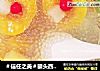 ＃信任之美＃罐头西米露的做法