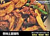 香辣土豆烧鸡的做法