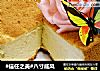 #信任之美#八寸戚风的做法