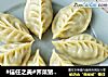 #信任之美#荠菜猪肉蒸包的做法