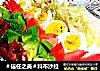 ＃信任之美＃科布沙拉的做法