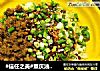 重庆油燃面的做法