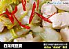 白菜炖豆腐的做法