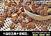 ＃信任之美＃自制五香蚕豆的做法