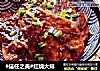 #信任之美#红烧大排的做法