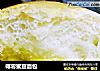 椰蓉蜜豆面包的做法