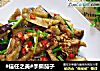 #信任之美#手撕茄子的做法