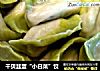 干贝韭蛋“小白菜”饺的做法