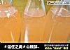 ＃信任之美＃山楂酵素 酵素渣果干的做法