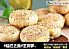 #信任之美#芝麻萝卜丝酥饼的做法