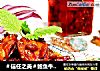 鲍鱼牛肉酱的做法