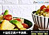 ＃信任之美＃牛油果土豆腊肠焖饭的做法