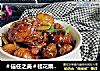 ＃信任之美＃桂花栗子鸡的做法