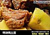 鸭块炖土豆的做法