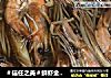 ＃信任之美＃鲜虾金针菇的做法
