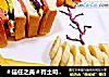＃信任之美＃有土司的早餐的做法