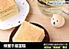 蜂蜜千层蛋糕的做法