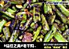#信任之美#老干妈炒豆角的做法
