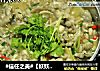 #信任之美#【妖妖的六月厨房】泡椒牛蛙的做法