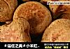 ＃信任之美＃小米红薯黑糖蛋糕的做法