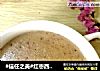 #信任之美#红枣西葫芦杂豆豆浆——让豆浆变得更营养的做法