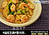 #信任之美#意大利味道之西葫芦虾面的做法