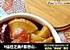 #信任之美#姜枣山楂苹果汤的做法
