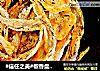 #信任之美#椒香盘丝饼的做法