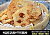 #信任之美#干炸藕片的做法