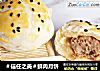 ＃信任之美＃鲜肉月饼的做法