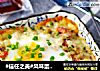 #信任之美#风味蛋焗饭的做法