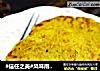 #信任之美#风味南瓜饼的做法