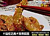 ＃信任之美＃粉蒸扁豆的做法