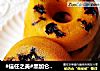 #信任之美#黑加仑甜甜圈的做法