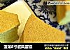 菠菜8寸戚风蛋糕的做法