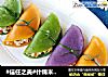 #信任之美#什锦米饭可丽饼的做法