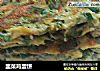 韭菜鸡蛋饼的做法