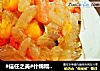 #信任之美#什锦糯米蛋的做法
