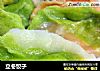 立冬饺子的做法