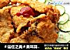 ＃信任之美＃美味简单香酥鱼片的做法