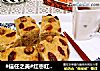 #信任之美#红枣红糖发糕的做法