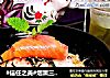 #信任之美#烟熏三文鱼茶泡饭的做法