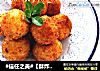 #信任之美#【酥炸土豆球】的做法