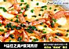 #信任之美#银湖蒸虾的做法