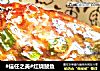 红烧鲅鱼的做法