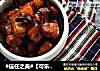 【可乐红烧肉】的做法
