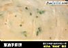 葱油手抓饼的做法