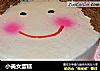 小美女蛋糕的做法